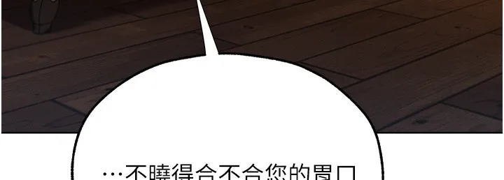 异界猎妻人 - 第66話-欲擒故縱，靜待上鉤 - page 41