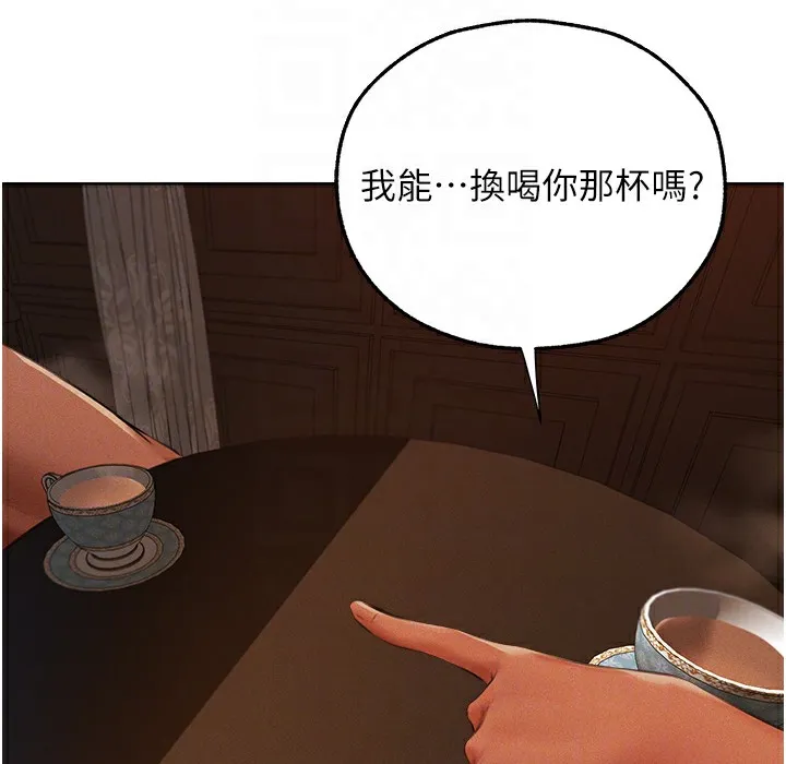 异界猎妻人 - 第66話-欲擒故縱，靜待上鉤 - page 43