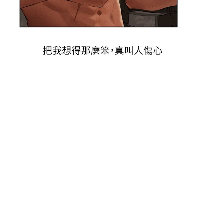 异界猎妻人 - 第66話-欲擒故縱，靜待上鉤 - page 47