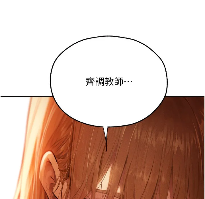 异界猎妻人 - 第66話-欲擒故縱，靜待上鉤 - page 53