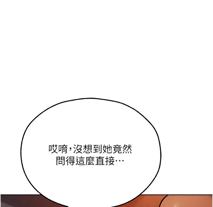异界猎妻人 - 第66話-欲擒故縱，靜待上鉤 - page 57