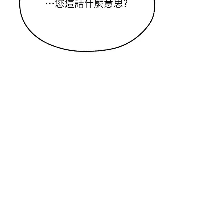 异界猎妻人 - 第66話-欲擒故縱，靜待上鉤 - page 59