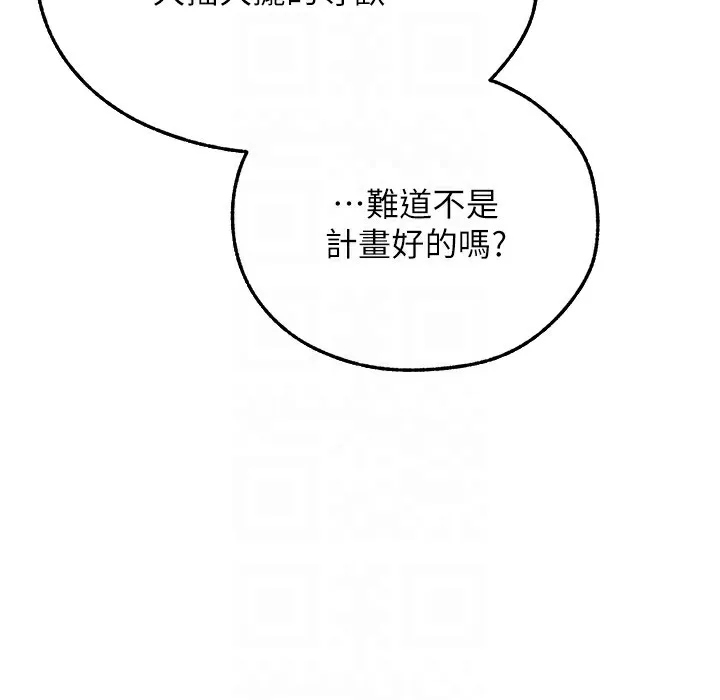 异界猎妻人 - 第66話-欲擒故縱，靜待上鉤 - page 62