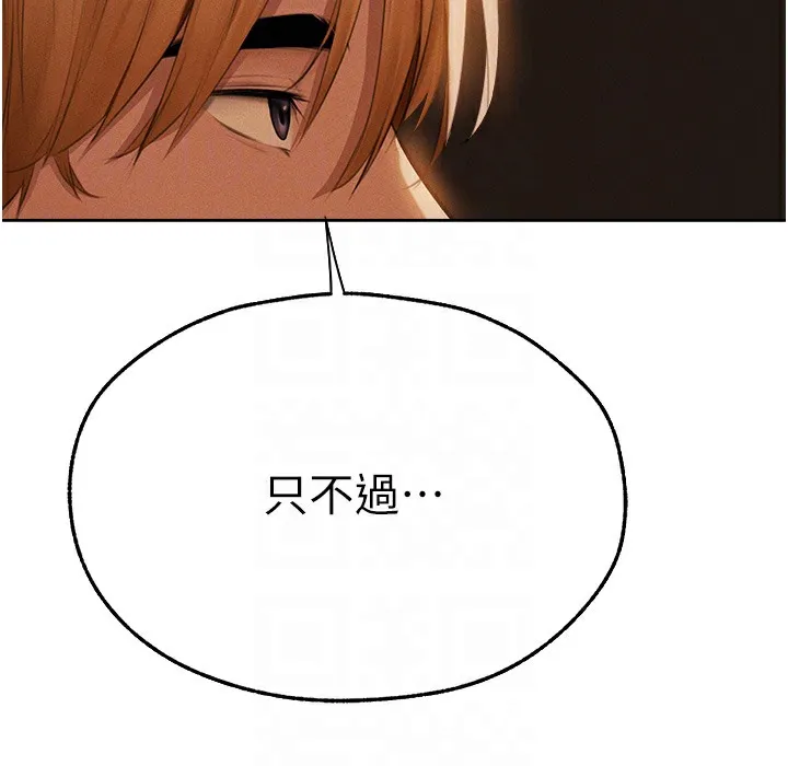 异界猎妻人 - 第66話-欲擒故縱，靜待上鉤 - page 64