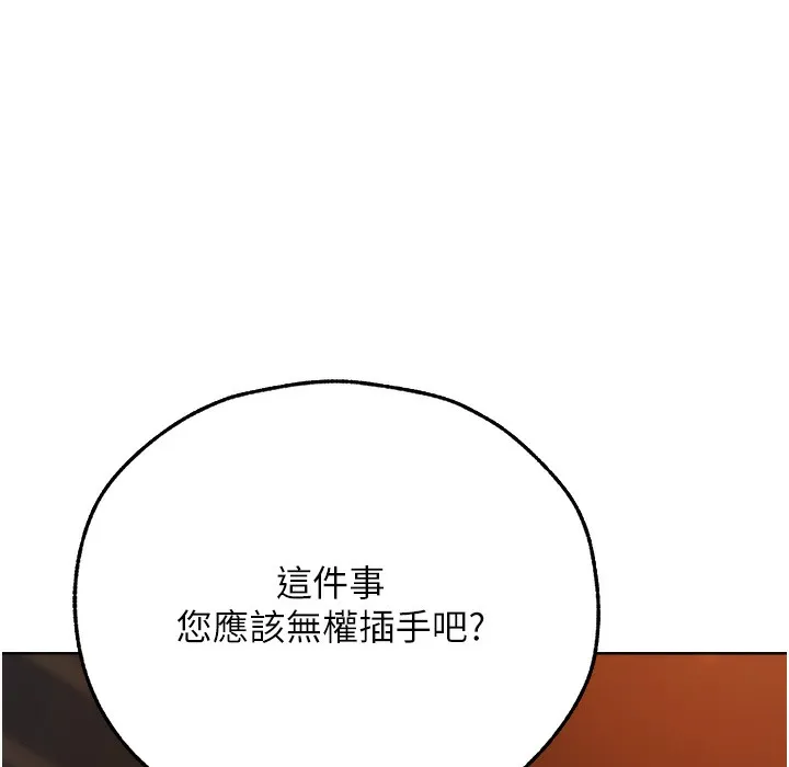 异界猎妻人 - 第66話-欲擒故縱，靜待上鉤 - page 66