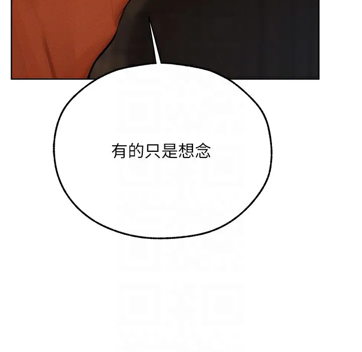 异界猎妻人 - 第66話-欲擒故縱，靜待上鉤 - page 81
