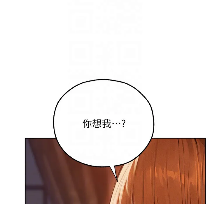 异界猎妻人 - 第66話-欲擒故縱，靜待上鉤 - page 82
