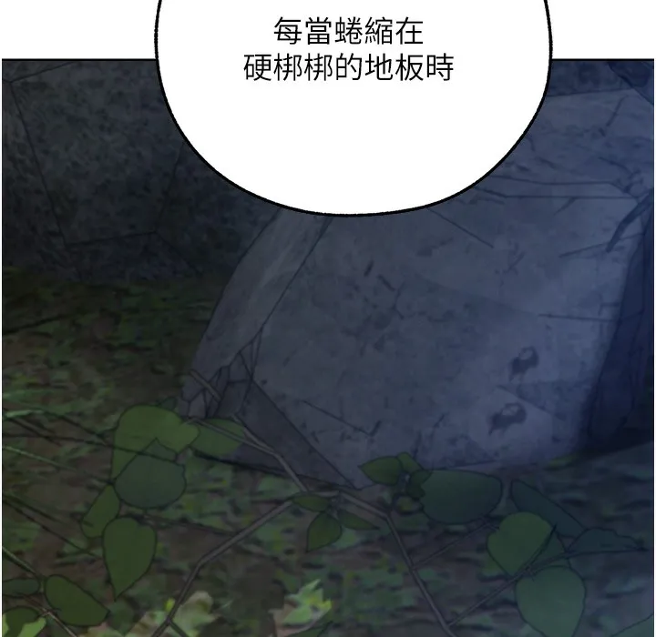 异界猎妻人 - 第66話-欲擒故縱，靜待上鉤 - page 86
