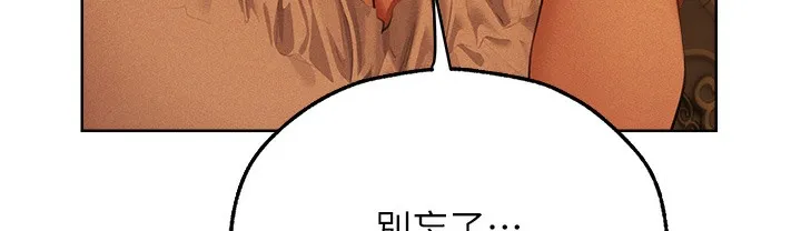 异界猎妻人 - 第66話-欲擒故縱，靜待上鉤 - page 90
