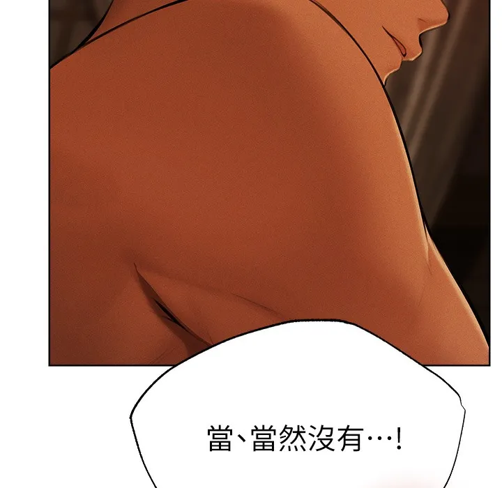 异界猎妻人 - 第66話-欲擒故縱，靜待上鉤 - page 93