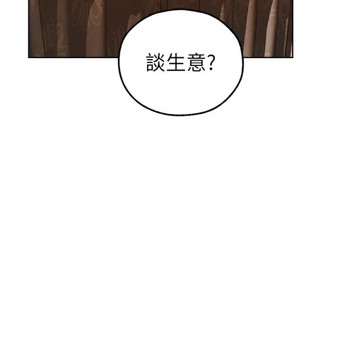 异界猎妻人 - 第66話-欲擒故縱，靜待上鉤 - page 99