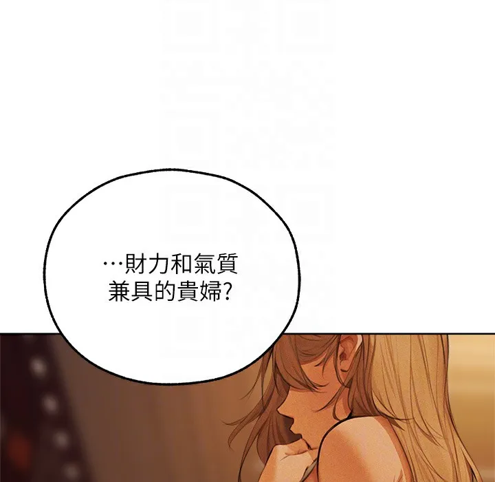 异界猎妻人 - 第66話-欲擒故縱，靜待上鉤 - page 103