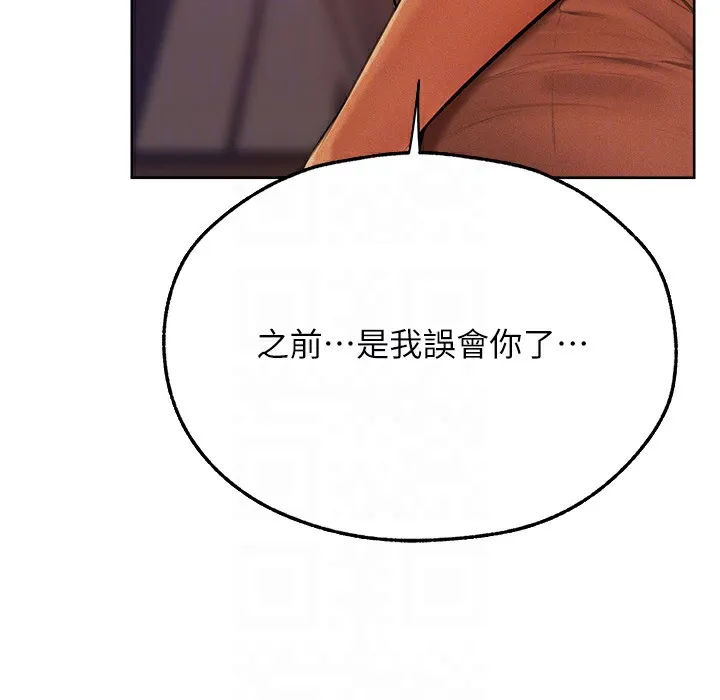 异界猎妻人 - 第66話-欲擒故縱，靜待上鉤 - page 110