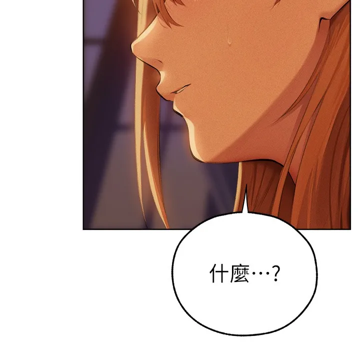 异界猎妻人 - 第66話-欲擒故縱，靜待上鉤 - page 113