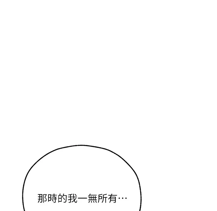 异界猎妻人 - 第66話-欲擒故縱，靜待上鉤 - page 114