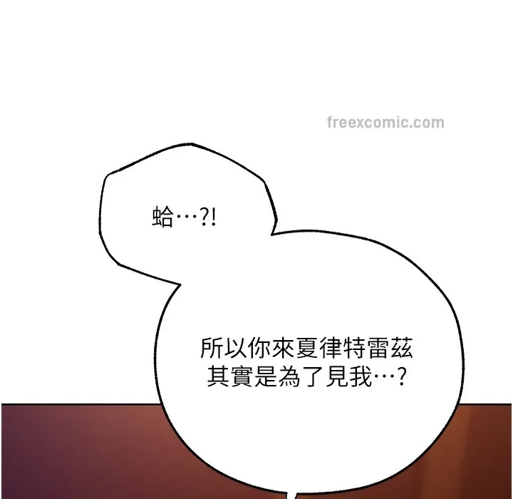 异界猎妻人 - 第66話-欲擒故縱，靜待上鉤 - page 125
