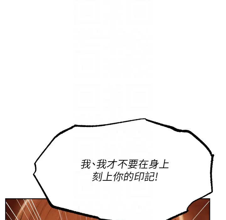 异界猎妻人 - 第66話-欲擒故縱，靜待上鉤 - page 130