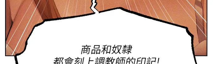 异界猎妻人 - 第66話-欲擒故縱，靜待上鉤 - page 132