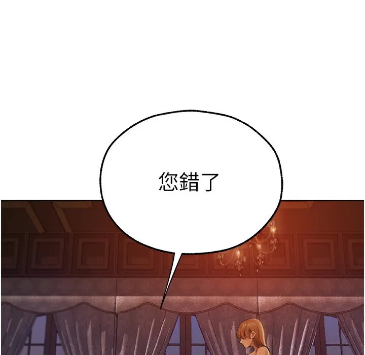 异界猎妻人 - 第66話-欲擒故縱，靜待上鉤 - page 134