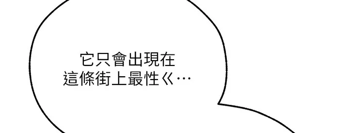 异界猎妻人 - 第66話-欲擒故縱，靜待上鉤 - page 137