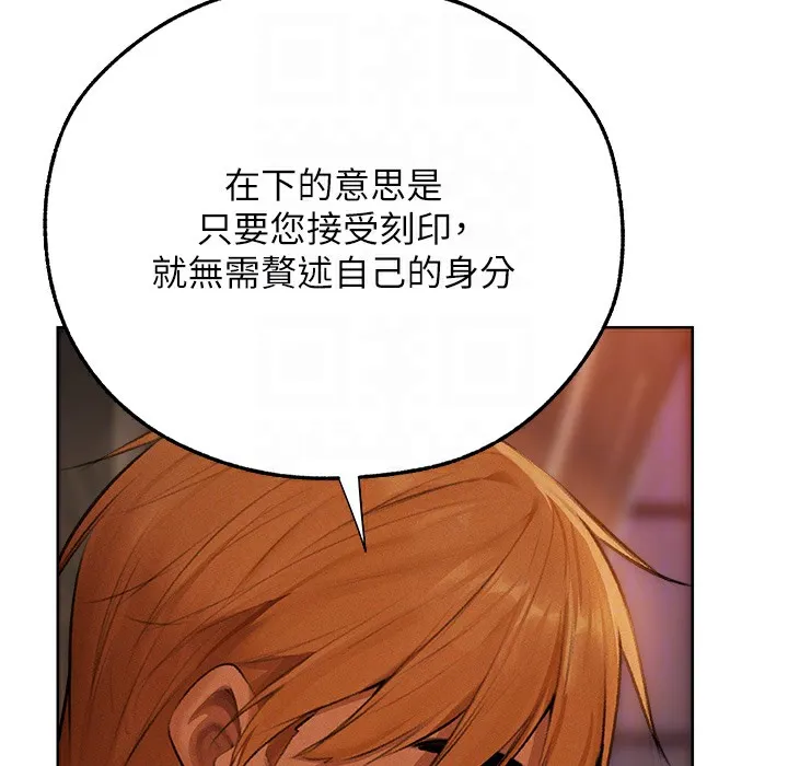 异界猎妻人 - 第66話-欲擒故縱，靜待上鉤 - page 154