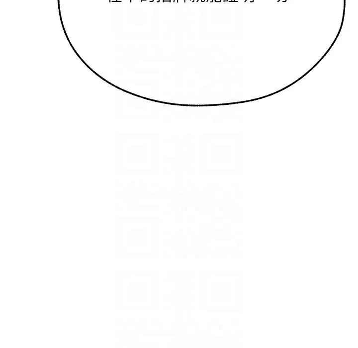 异界猎妻人 - 第66話-欲擒故縱，靜待上鉤 - page 156