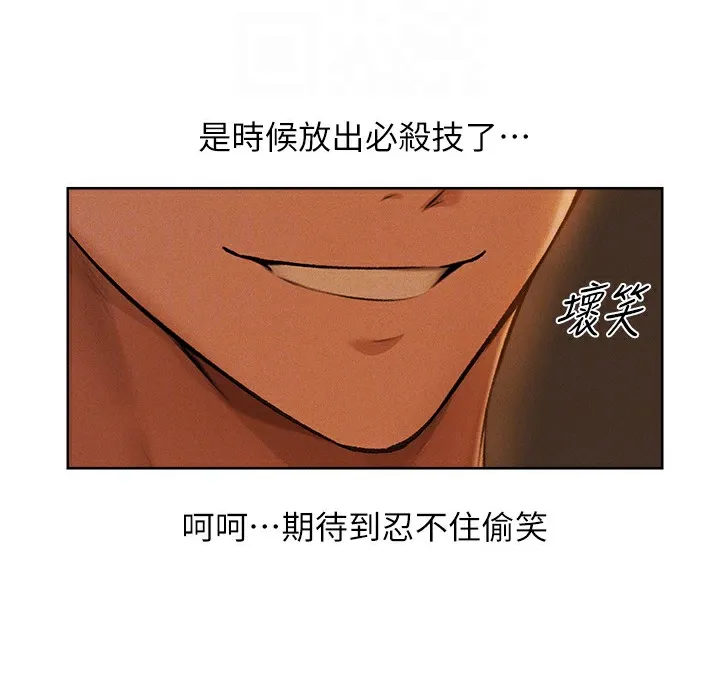 异界猎妻人 - 第66話-欲擒故縱，靜待上鉤 - page 157