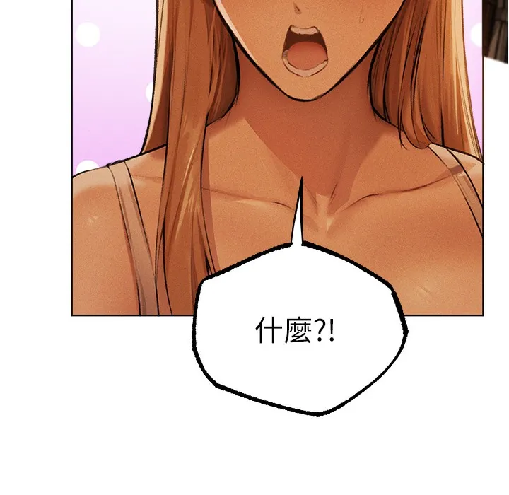 异界猎妻人 - 第66話-欲擒故縱，靜待上鉤 - page 162