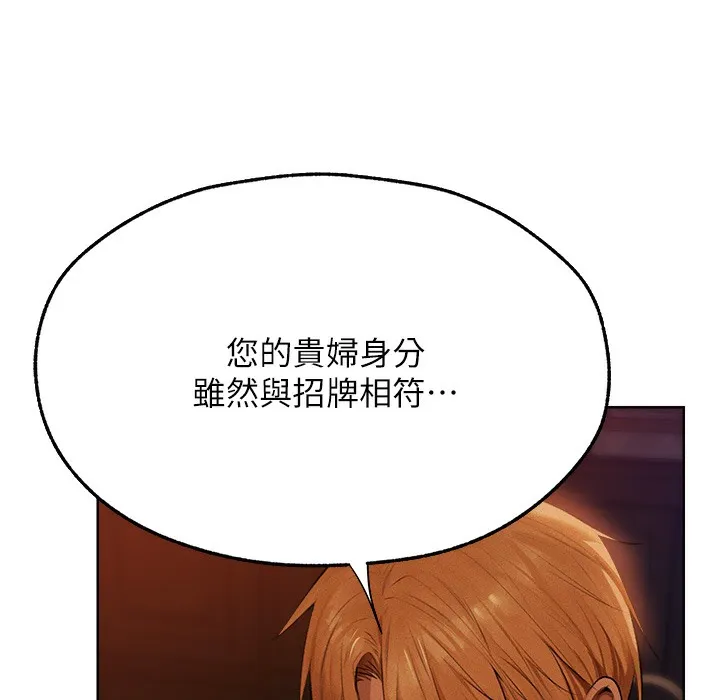 异界猎妻人 - 第66話-欲擒故縱，靜待上鉤 - page 164