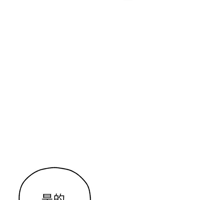 异界猎妻人 - 第66話-欲擒故縱，靜待上鉤 - page 170