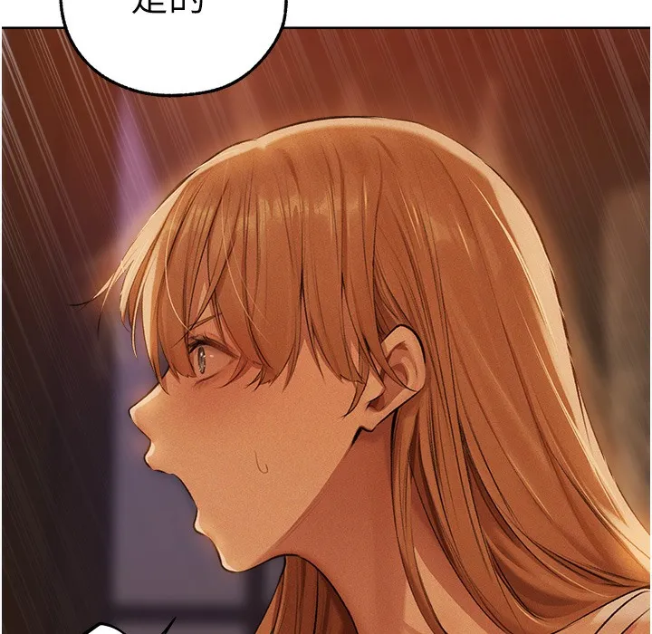 异界猎妻人 - 第66話-欲擒故縱，靜待上鉤 - page 171