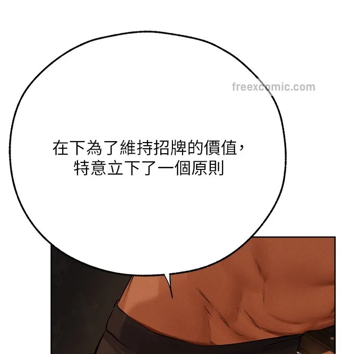 异界猎妻人 - 第66話-欲擒故縱，靜待上鉤 - page 175