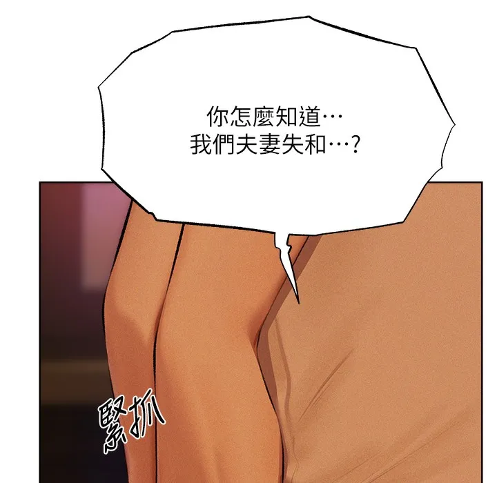 异界猎妻人 - 第66話-欲擒故縱，靜待上鉤 - page 180