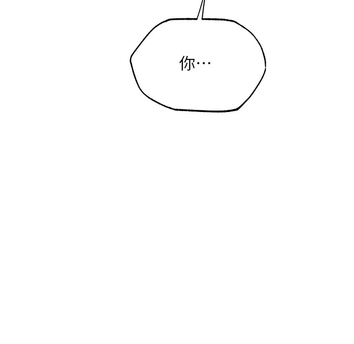 异界猎妻人 - 第66話-欲擒故縱，靜待上鉤 - page 181