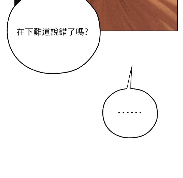 异界猎妻人 - 第66話-欲擒故縱，靜待上鉤 - page 184