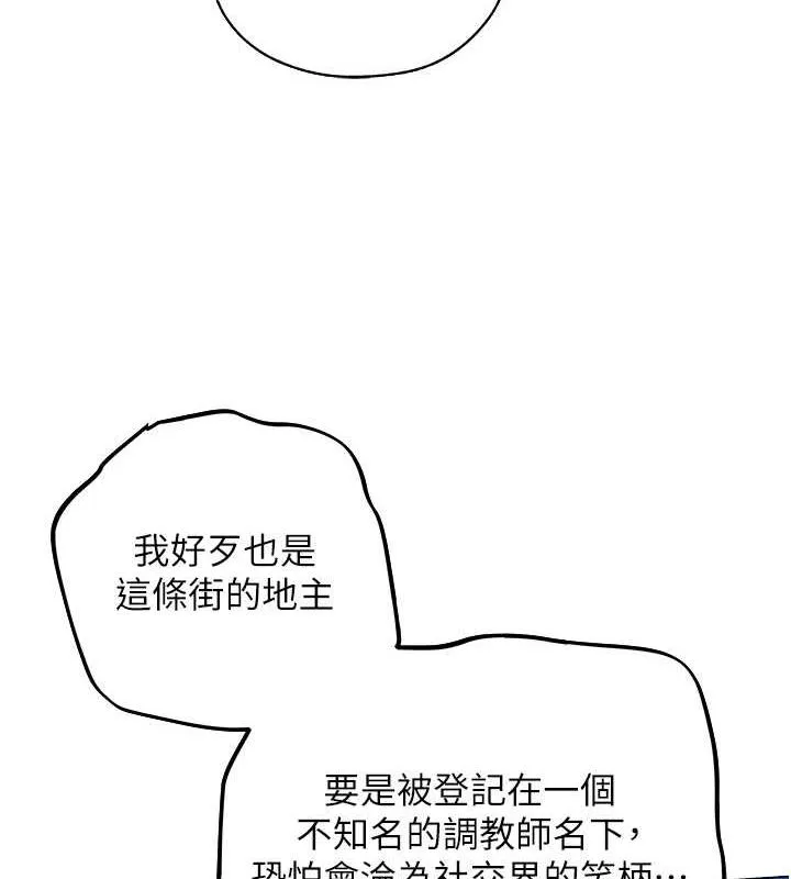 异界猎妻人 - 第55話-豔冠群芳的刻印師 - page 3