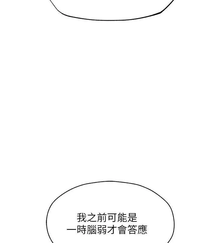 异界猎妻人 - 第55話-豔冠群芳的刻印師 - page 6