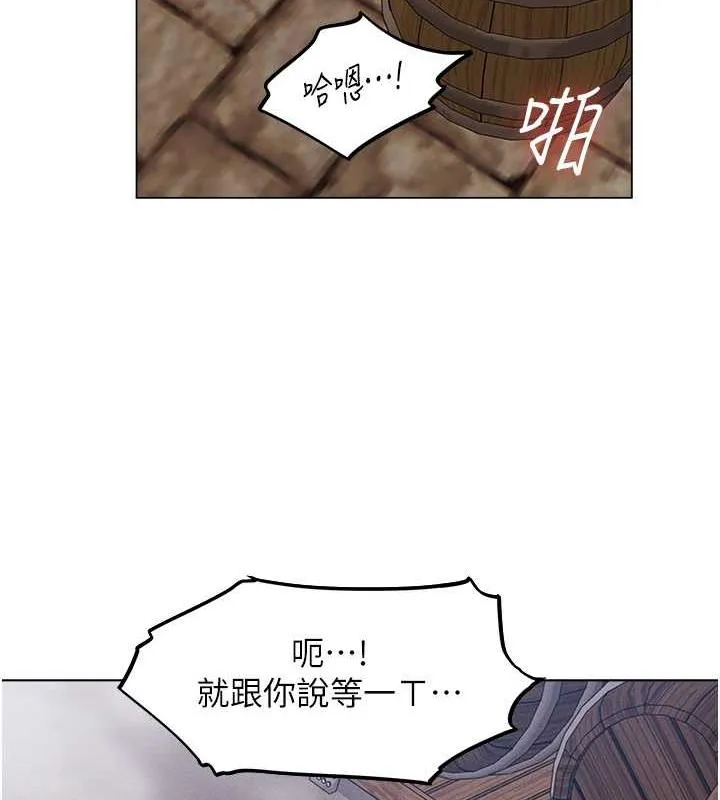 异界猎妻人 - 第55話-豔冠群芳的刻印師 - page 10