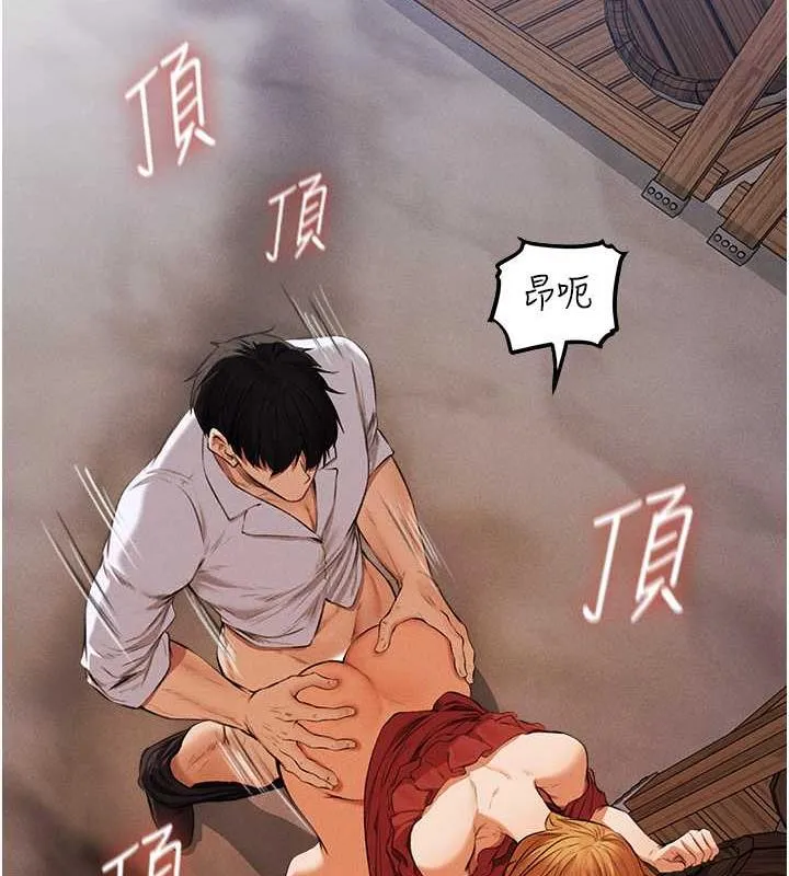 异界猎妻人 - 第55話-豔冠群芳的刻印師 - page 11