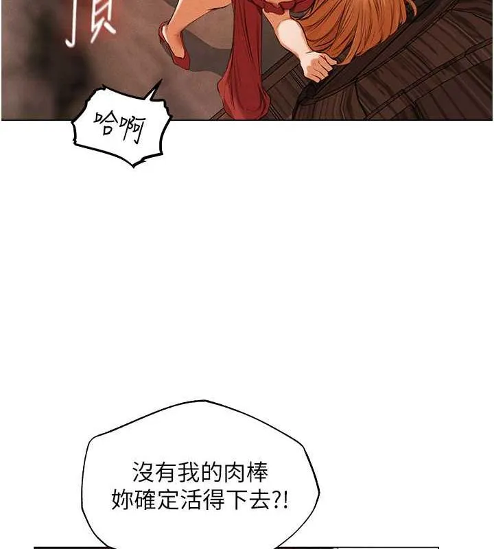 异界猎妻人 - 第55話-豔冠群芳的刻印師 - page 12