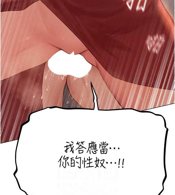 异界猎妻人 - 第55話-豔冠群芳的刻印師 - page 17