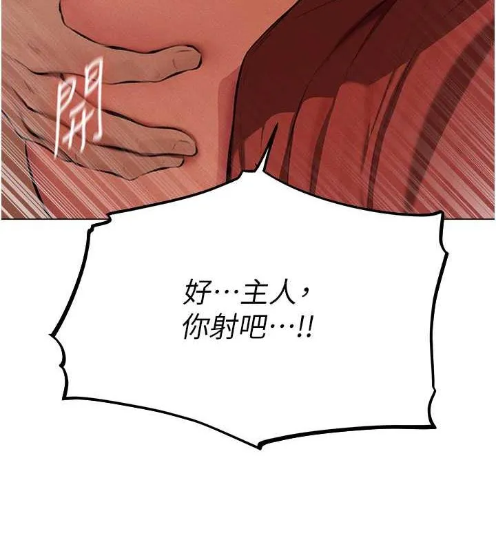 异界猎妻人 - 第55話-豔冠群芳的刻印師 - page 21