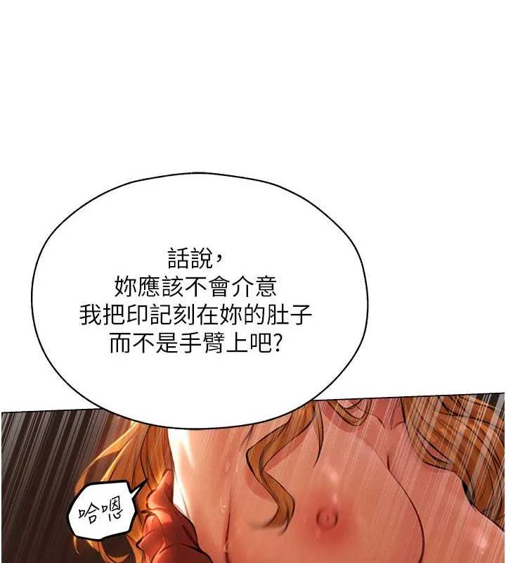 异界猎妻人 - 第55話-豔冠群芳的刻印師 - page 22
