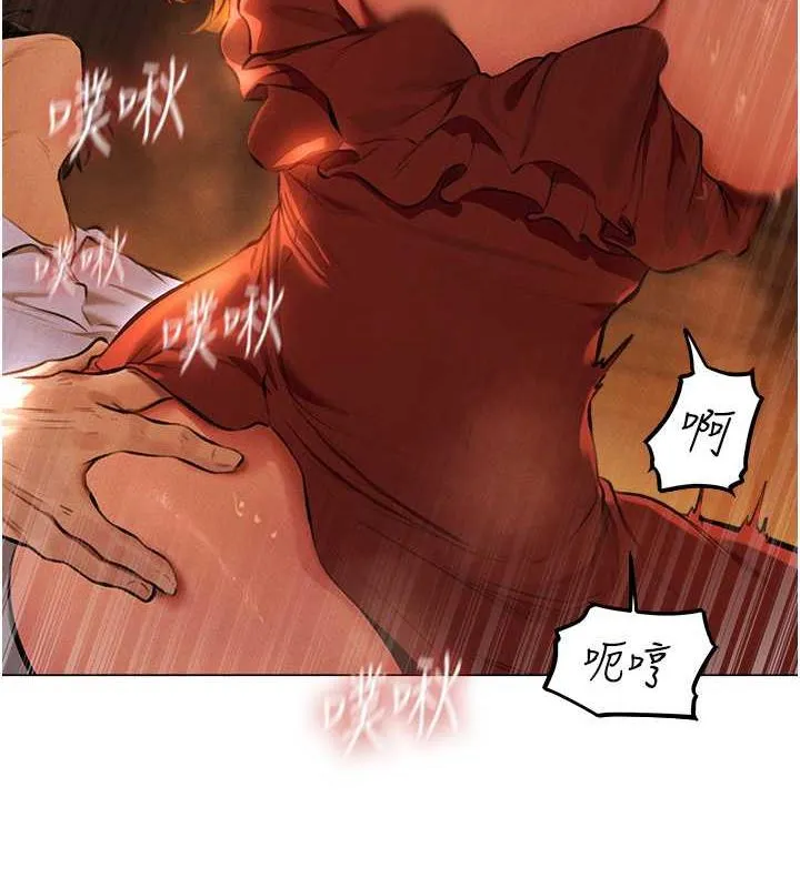 异界猎妻人 - 第55話-豔冠群芳的刻印師 - page 23