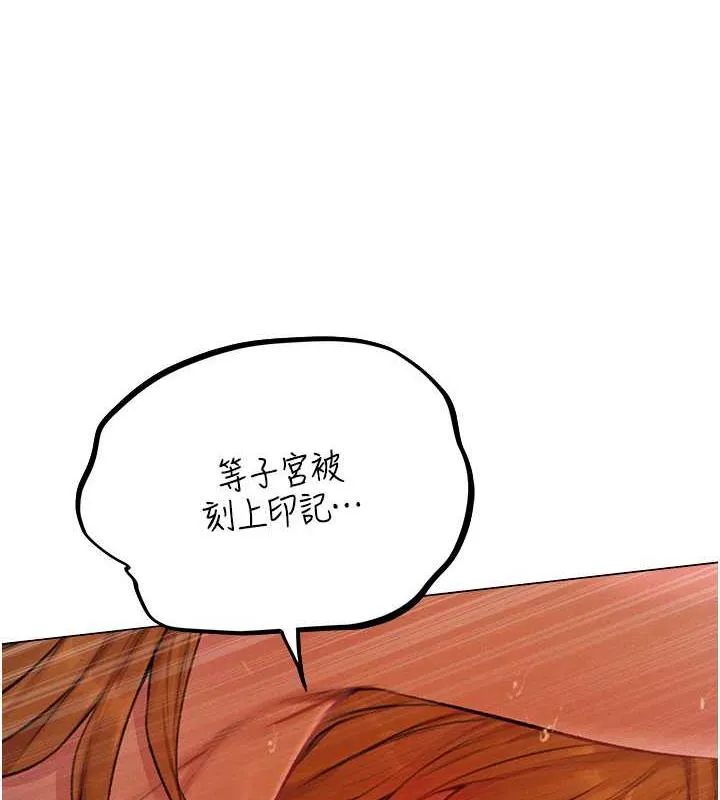 异界猎妻人 - 第55話-豔冠群芳的刻印師 - page 27