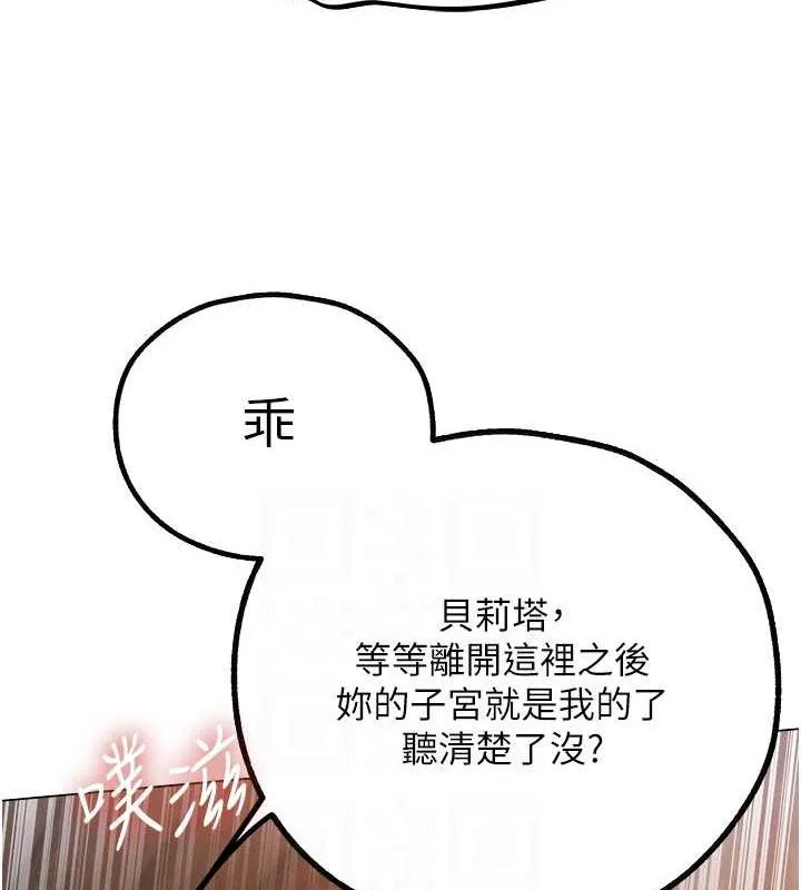 异界猎妻人 - 第55話-豔冠群芳的刻印師 - page 29