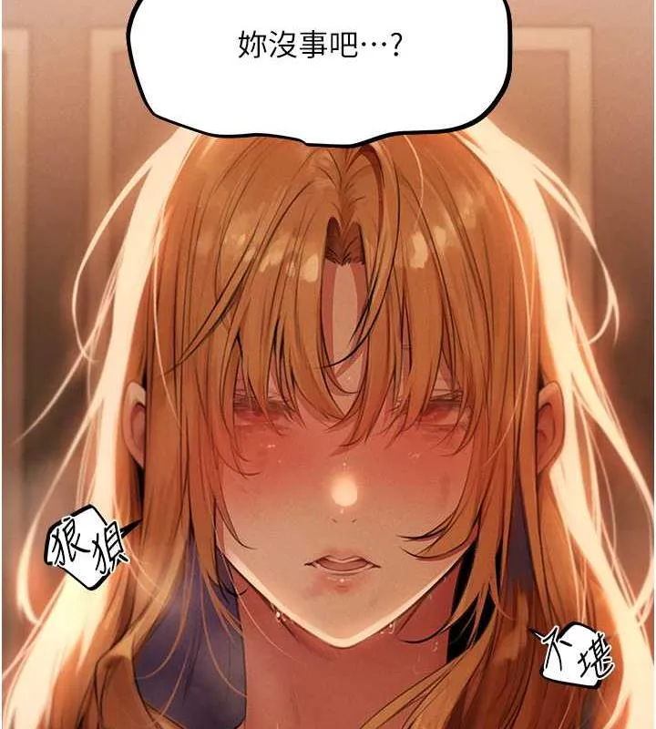 异界猎妻人 - 第55話-豔冠群芳的刻印師 - page 35