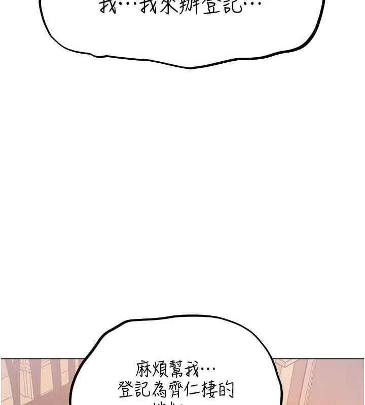 异界猎妻人 - 第55話-豔冠群芳的刻印師 - page 37