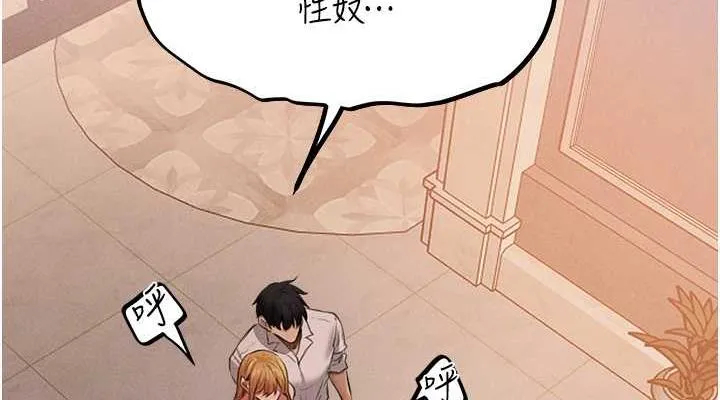 异界猎妻人 - 第55話-豔冠群芳的刻印師 - page 38