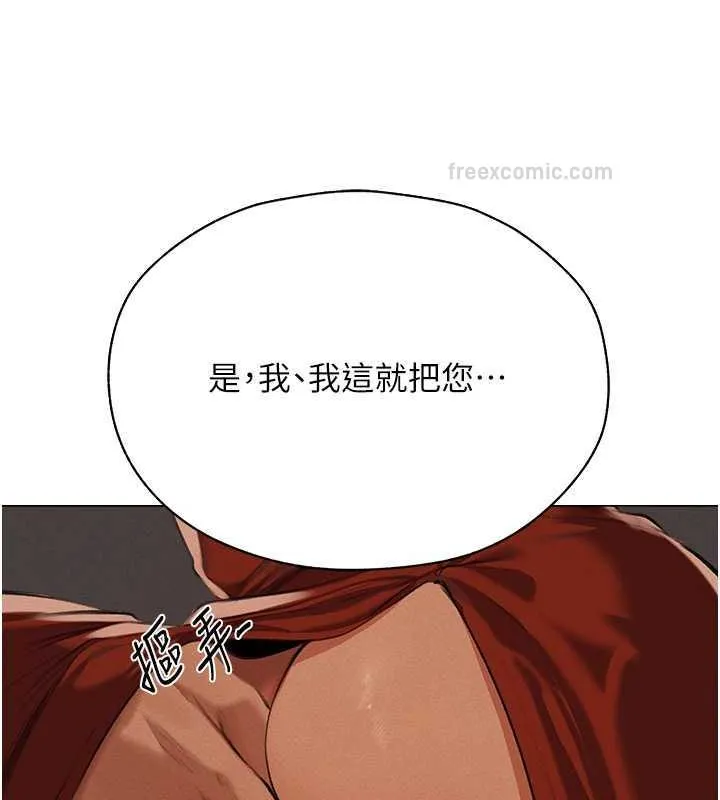 异界猎妻人 - 第55話-豔冠群芳的刻印師 - page 40